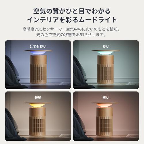 SwitchBot 空気清浄機Table(ナチュラルウッド) : ベスト電器Yahoo!店