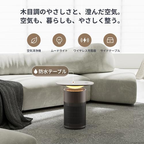 SwitchBot 空気清浄機Table(ウォールナット) : ベスト電器Yahoo!店