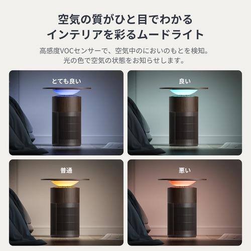 SwitchBot 空気清浄機Table(ウォールナット) : ベスト電器Yahoo!店