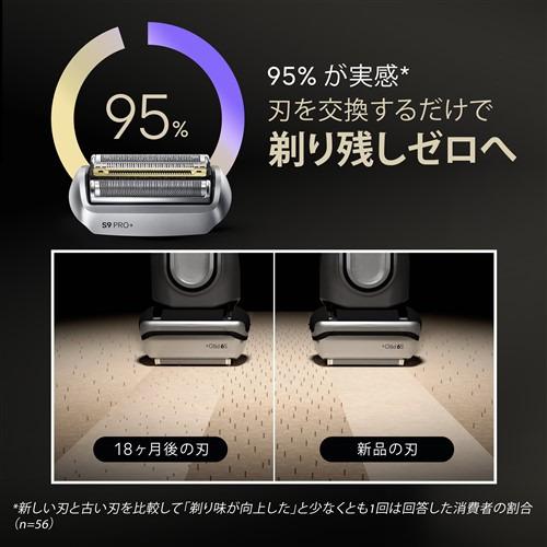 ブラウン FC96M 替刃 シェーバー シリーズ9対応 1.5年分 : ベスト電器
