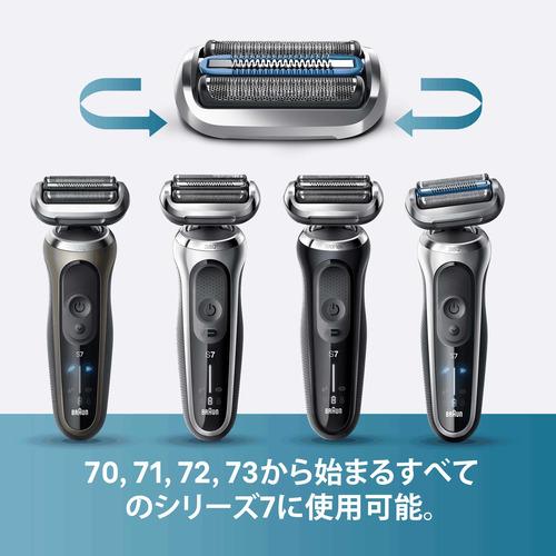ブラウン FC75S 新シリーズ7 替え刃 1.5年分 シルバー : ベスト電器