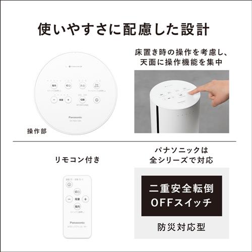 パナソニック DS-FWX1200-W 「ナノイー X」搭載ファンヒータ