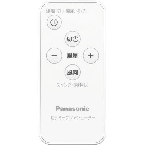 パナソニック DS-FWX1200-W 「ナノイー X」搭載ファンヒーター Hot&Cool ホワイト FWX1200