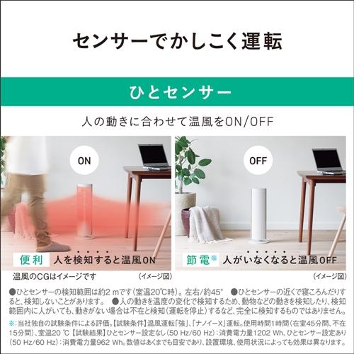 パナソニック DS-FWX1200-W 「ナノイー X」搭載ファンヒーター Hot&Cool ホワイト FWX1200
