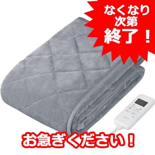 在庫限り】パナソニック DB-BM1L-H 暖房敷きパッド ベッド用暖房パッド