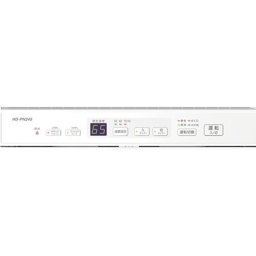 ダイニチ HD-PN245 気化式ハイブリッド加湿器 PN TYPE パワフル ダイニチ HD-PN245 気化式ハイブリッド加湿器 PN TYPE パワフル