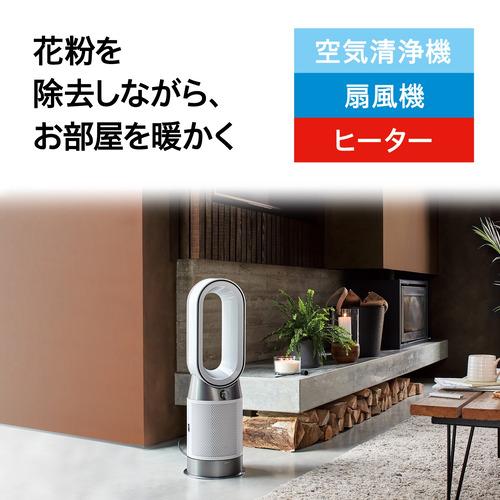 ダイソン HP10WW Purifier Hot+Cool Gen1 空気清浄機 ホワイト ダイソン HP10WW Purifier Hot+Cool Gen1 空気清浄機 ホワイト