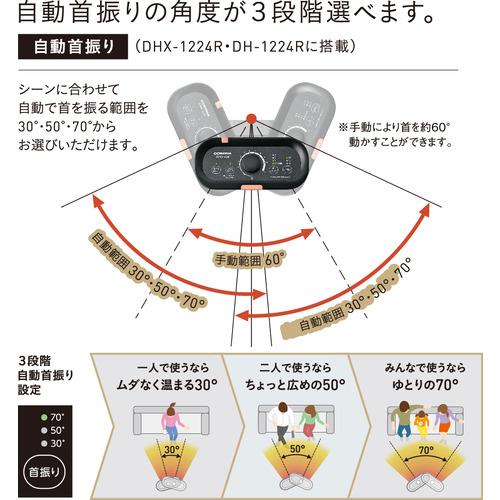 CORONA DH-1224R(WM) 電気ストーブ コアヒート ヤマダオリジナルカラー 