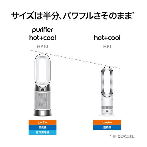 ダイソン AM15WS Hot+Cool HF1 remote link pre-heat ファンヒーター
