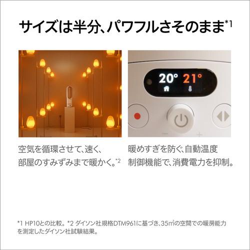 ダイソン AM15WS Hot+Cool HF1 remote link pre-heat ファンヒーター