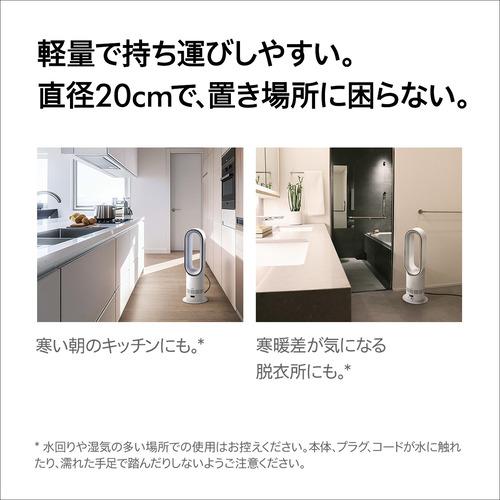 ダイソン AM15WS Hot+Cool HF1 remote link pre-heat ファンヒーター
