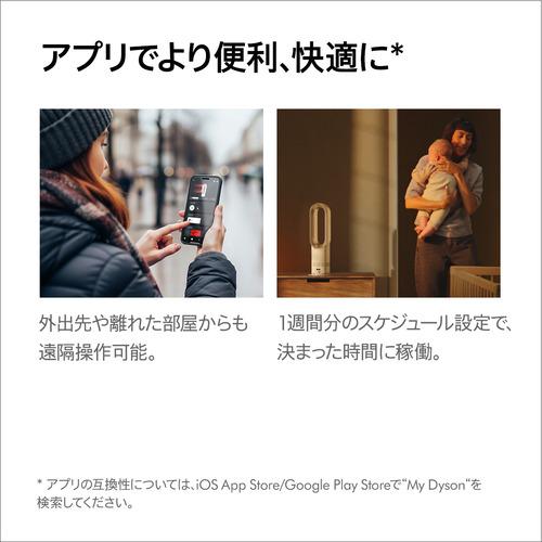 ダイソン AM15WS Hot+Cool HF1 remote link pre-heat ファンヒーター