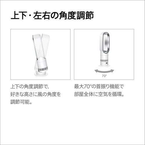 ダイソン AM15WS Hot+Cool HF1 remote link pre-heat ファンヒーター