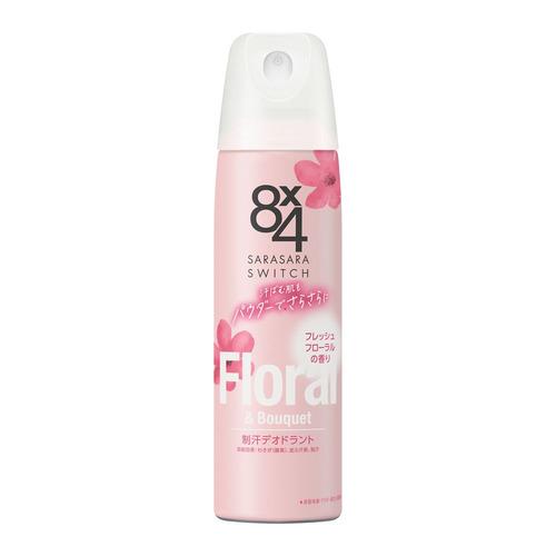 花王 【8x4(エイトフォー) 】パウダースプレー フレッシュフローラル 