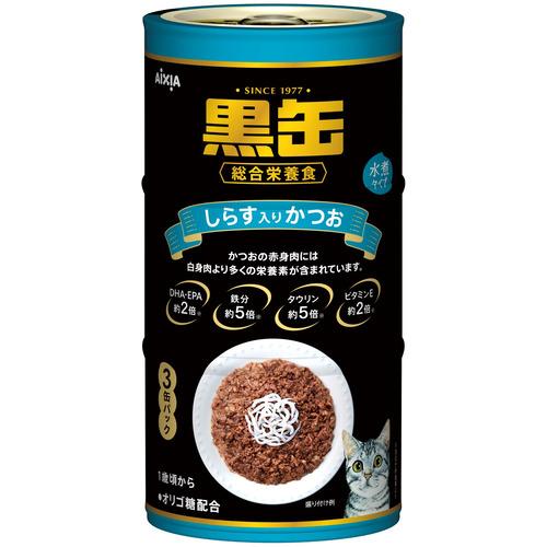アイシア 黒缶3P しらす入りかつお 160g×3P : ベスト電器Yahoo!店