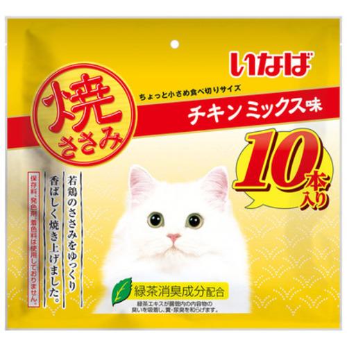 いなば　犬用焼ささみ　チキンミックス10本入り×20個【期限2025.12】 いなばペットフード いなば 焼ささみ チキンミックス 10本 : ベスト