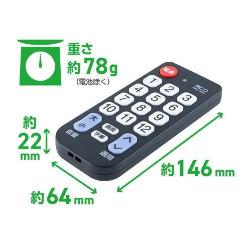 ナカバヤシ MRC-04BK TVリモコン 簡単タイプ 主要メーカー25社対応
