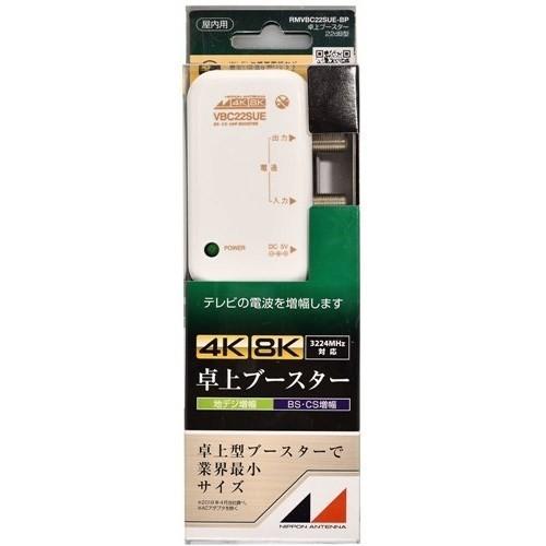 4K8K対応！本気の超高性能7UBCAW33 UHFアンテナ対応！TVブースタ- Amazon | マスプロ 4K・8K放送(3224MHz)対応 CATV/UHF・BS・CS