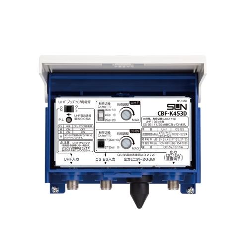 サン電子 CBF-K453D-P CS・BS・UHFブースタ : ベスト電器Yahoo