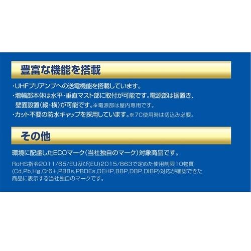 サン電子 CBF-K453D-P CS・BS・UHFブースタ : ベスト電器Yahoo!店