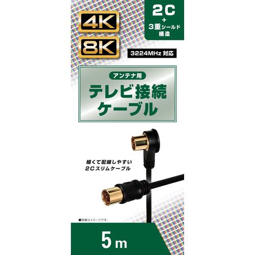 Yselect YHTVAC50N 4K8K放送対応 テレビ接続ケーブル 5m ブラック
