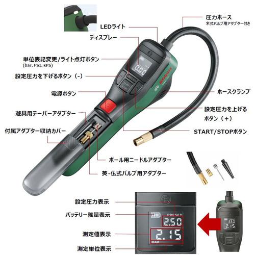 ボッシュ(BOSCH) EASYPUMP コードレスエアポンプ DIY用 : ベスト電器