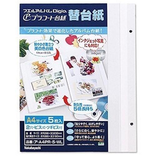 ナカバヤシ ア-A4PR-5-WL プラコート台紙フリー替台紙（A4サイズ／プラコート台紙5枚／ホワイト｜best-denki