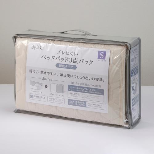 [ダブル]By IDC ヤマダ×大塚家具 ズレにくいベッドパッド3点パック 速乾タイプ 140×195cm ボックスシーツ2枚 ゴムなし_18