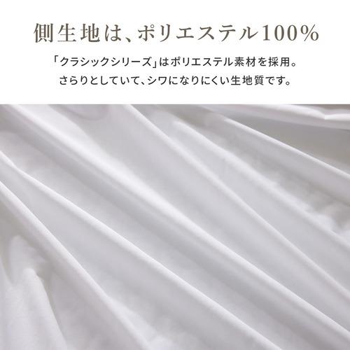 [キング]篠原化学 Save Your Bed マットレスプロテクター クラシック 180×200cm 防水 汚れ防止 ホワイト SYB-CL-PP-18028-WHの画像