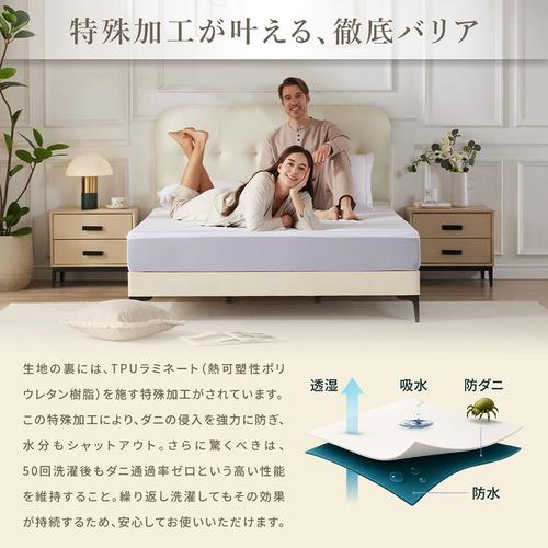 [キング]篠原化学 Save Your Bed マットレスプロテクター クラシック 180×200cm 防水 汚れ防止 ホワイト SYB-CL-PP-18028-WHの画像