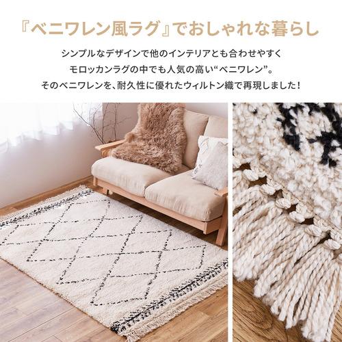 200cm X 250cm ウィルトンラグ BOHO ラグ 萩原 ウィルトンラグ BOHO 約200×250cm : ベスト電器Yahoo!店 - 通販