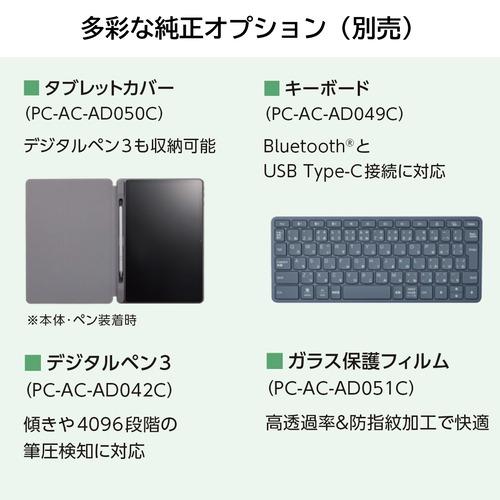 在庫限り】NEC タブレット LAVIE Tab T11 PC-T1175JAS[11.45型