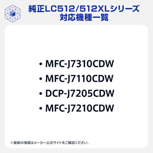 ブラザー LC512-4PK 【ブラザー純正】 インクカートリッジ 4色パック