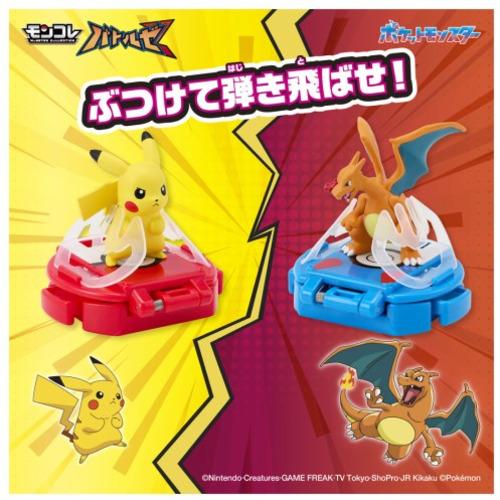 タカラトミー モンコレ バトルゼ ピカチュウVSリザードン : ベスト電器