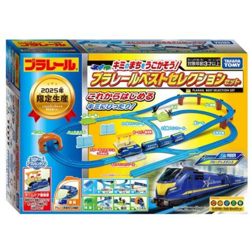 タカラトミー キミのまちをうごかそう！プラレールベストセレクション 