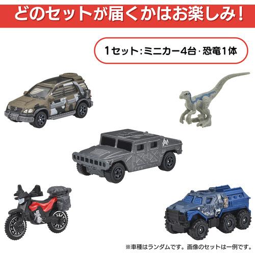 マテル マッチボックス ジュラシック・ワールド 5パック アソート