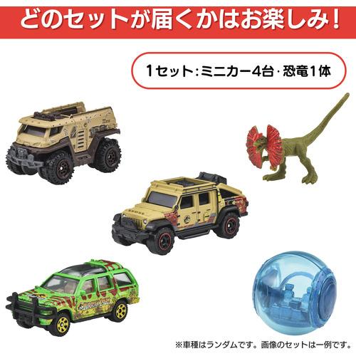 マテル マッチボックス ジュラシック・ワールド 5パック アソート