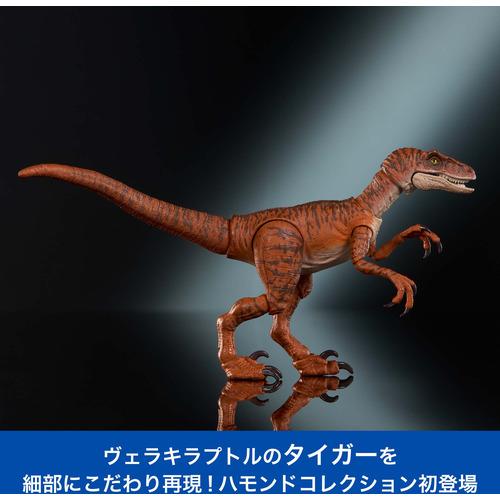 マテル ジュラシック・ワールド ハモンドコレクション