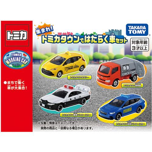 ★新品未使用 トミカ 30台セット 国産車 外車 はたらく車 まとめ売り タカラトミー 集まれ！トミカタウンではたらく車セット : ベスト電器