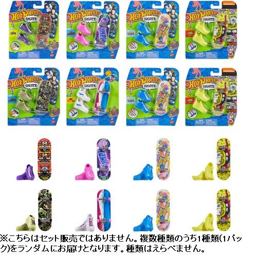 マテル ホットウィール スケート ベーシックシリーズ アソート