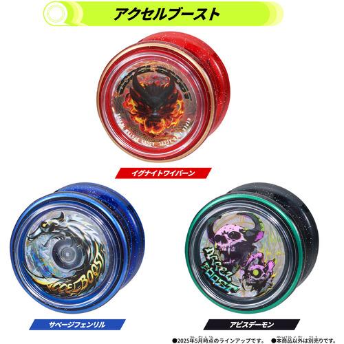 バンダイ ハイパーヨーヨーアクセル アクセルブースト−イグナイト
