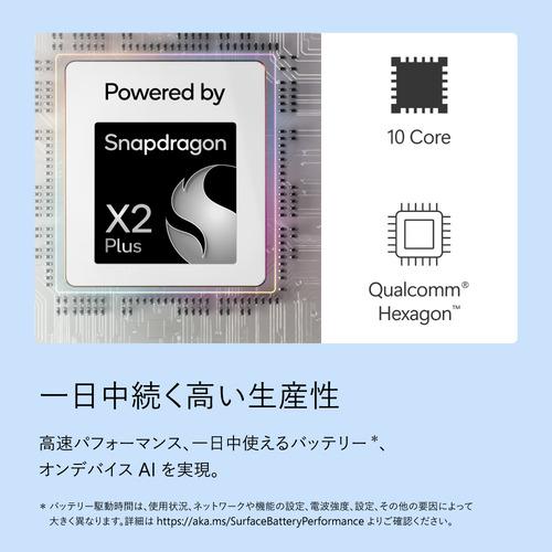 Microsoft Surface Pro（第 12 世代）ブラック Snapdragon X2 Plus