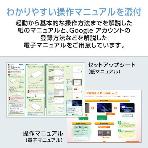 NEC タブレット LAVIE Tab T11 PC-T1155MAS[11型 | WQXGA Dimensity