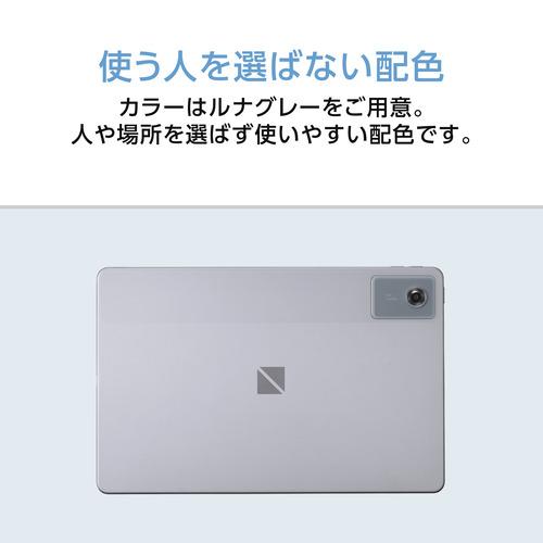 NEC タブレット LAVIE Tab T11 PC-T1155MAS[11型 | WQXGA Dimensity