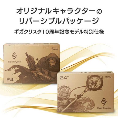 IOデータ 「5年保証」240Hz対応ゲーミングモニター GigaCrysta 23.8型