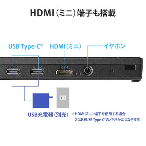 IOデータ フルHD対応モバイルディスプレイ 14.0型 フルHD ワイド