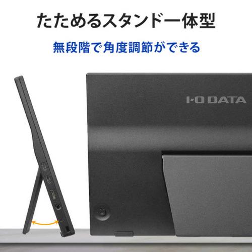 IOデータ フルHD対応モバイルディスプレイ 14.0型 フルHD ワイド