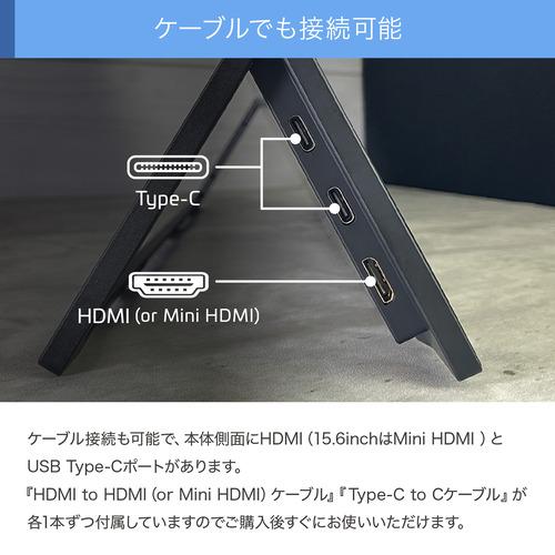 ユニーク UQ-PM15CST2-Q 15.6型 フルHD IPSパネル 無線モバイル