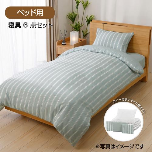 シングル]ヤマダオリジナル すぐに使える寝具6点セット ベッド用