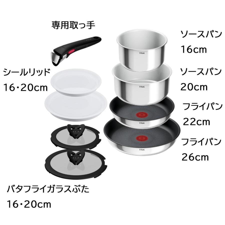 T-FAL インジニオネオIHステンレスエモーションセット9 L89359
